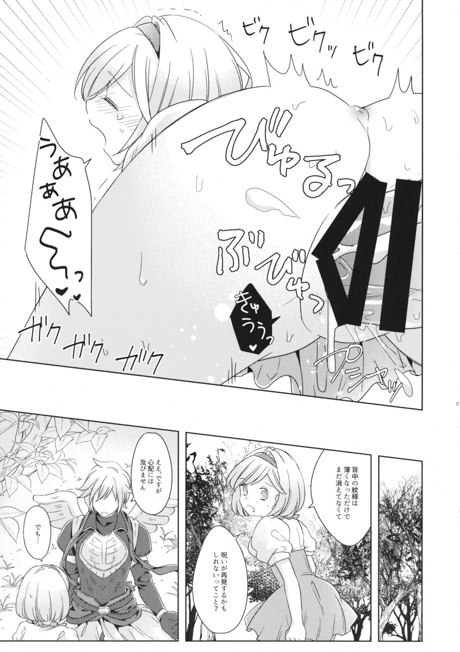 teatime-ave-ikku-seishoujuu-danshi-granblue-fantasy-2019-05-26