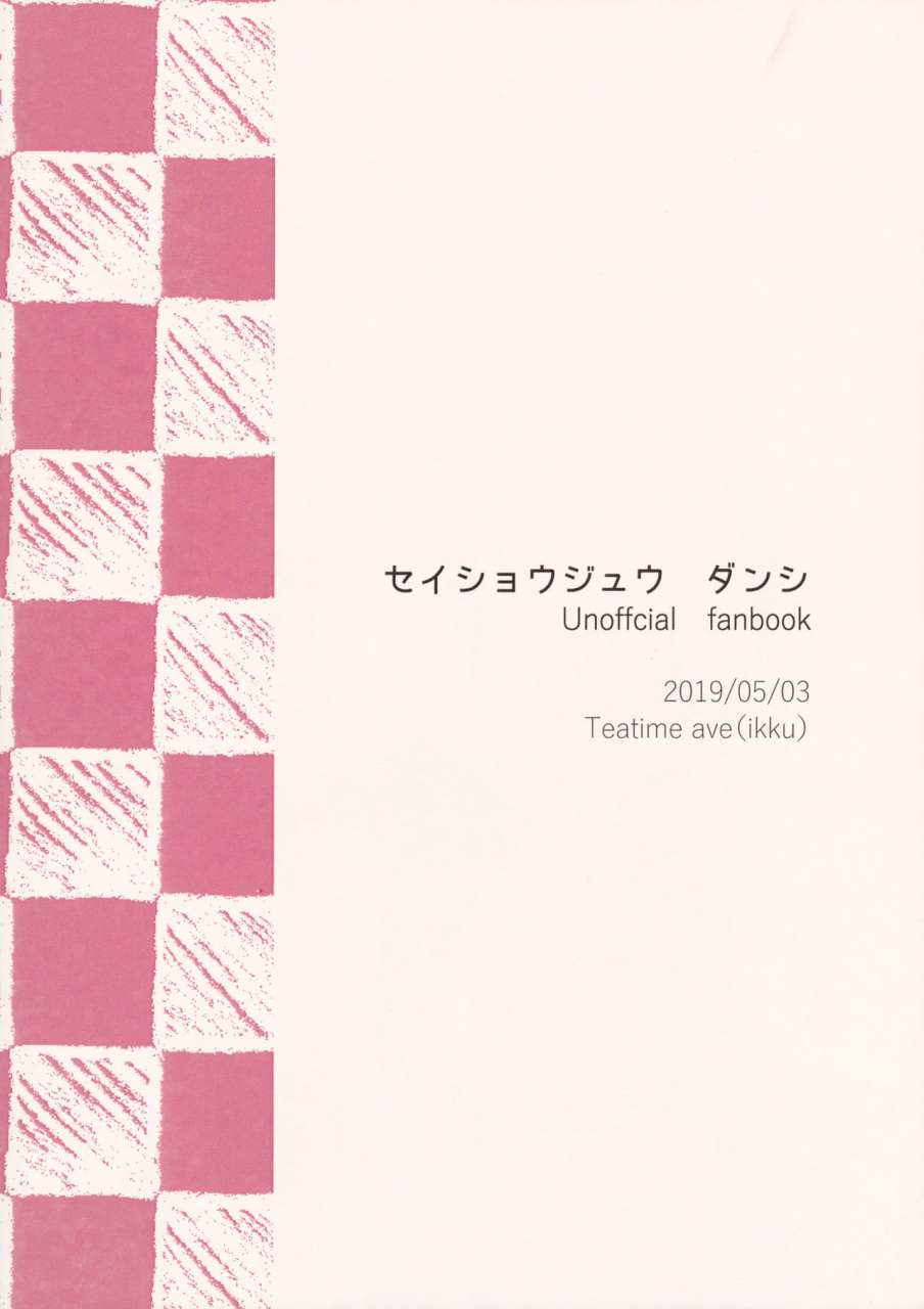 teatime-ave-ikku-seishoujuu-danshi-granblue-fantasy-2019-05-26