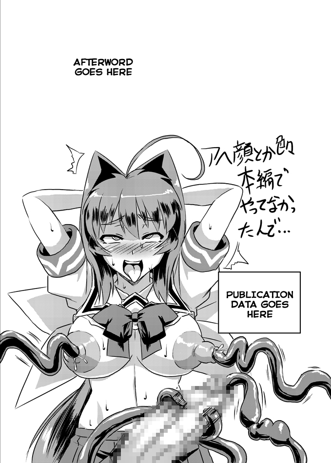 izanagi-otoo-neto-luv-kasumu-sekai-muv-luv-english-jakuran-digital