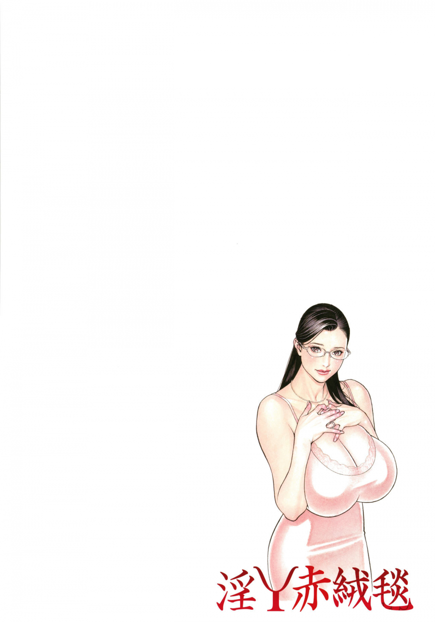 izayoi-seishin-yamazaki-masato-iny-akajuutan-omake-english-various