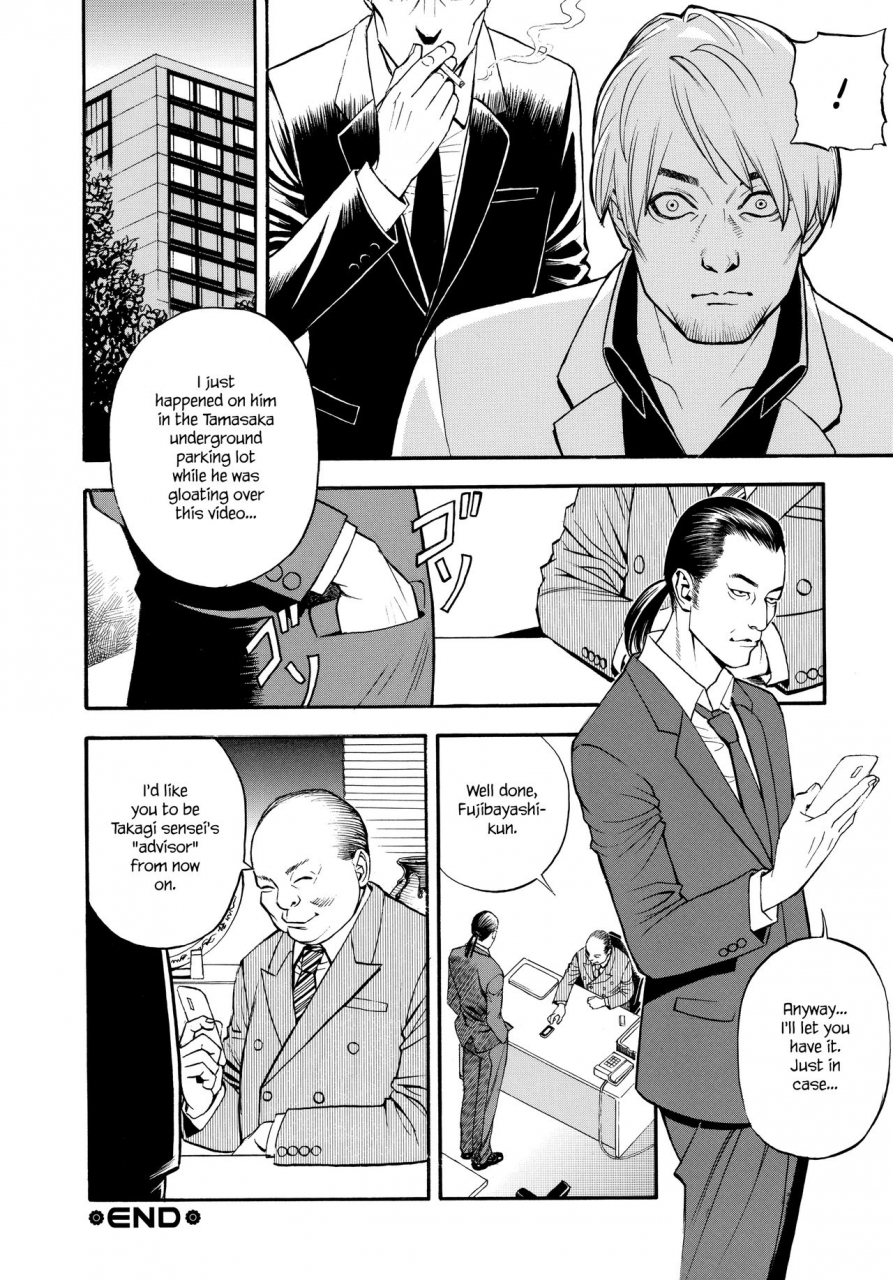 izayoi-seishin-yamazaki-masato-iny-akajuutan-omake-english-various-incomplete