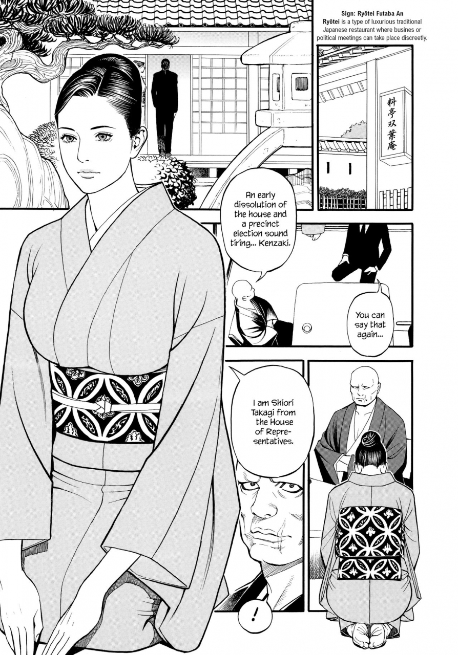 izayoi-seishin-yamazaki-masato-iny-akajuutan-omake-english-various-incomplete