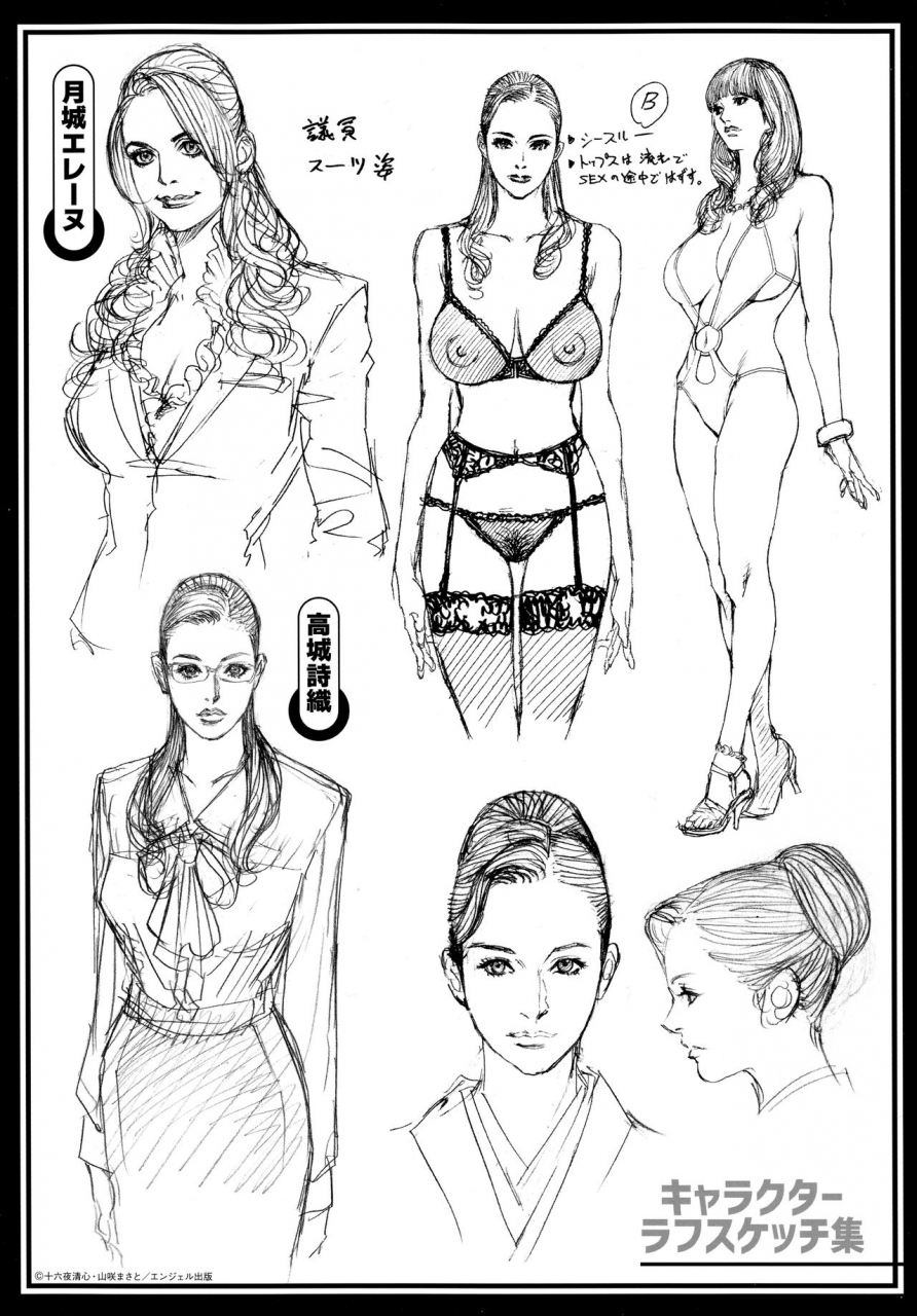 izayoi-seishin-yamazaki-masato-iny-akajuutan-omake-english-various-incomplete