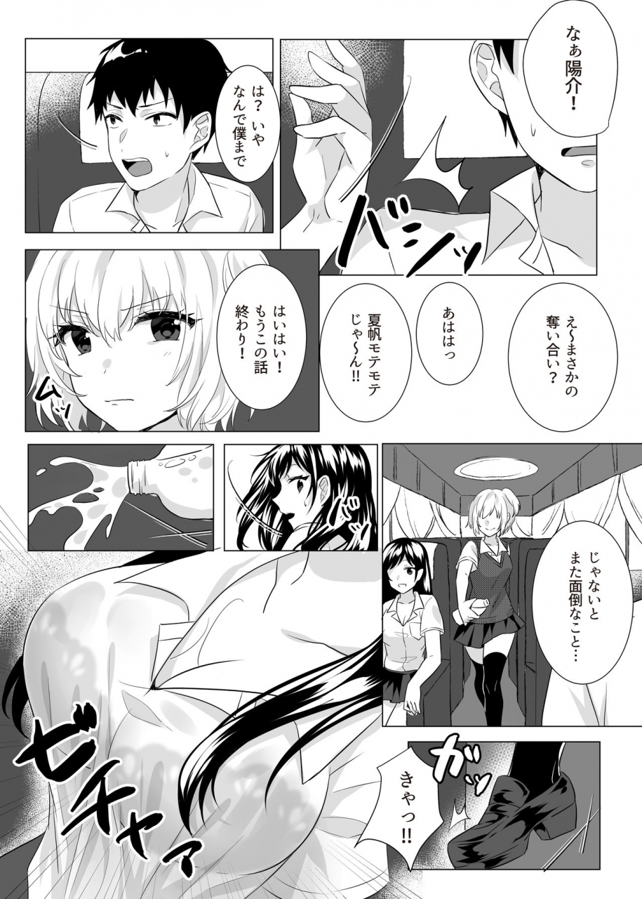 tegomental-awata-mokane-goblin-x-joshikousei-x-houkai