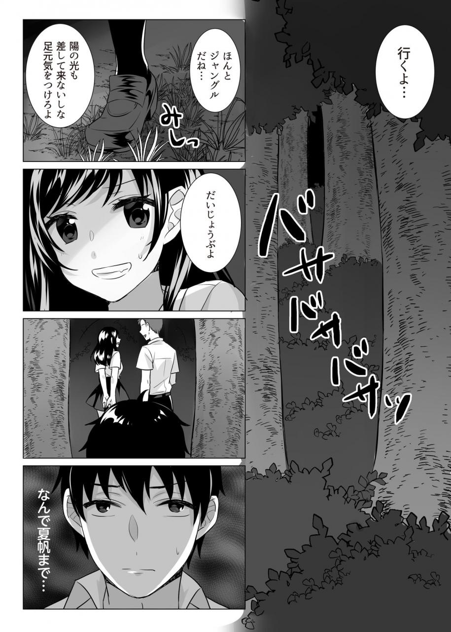 tegomental-awata-mokane-goblin-x-joshikousei-x-houkai