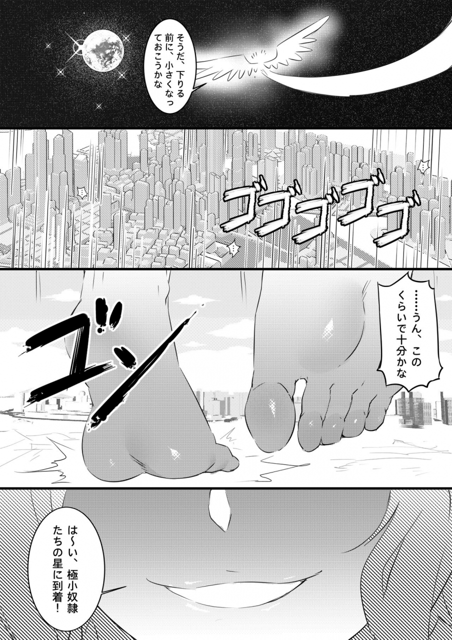 tein-fuon-jiu-tempuru-angels-turn-ongoing