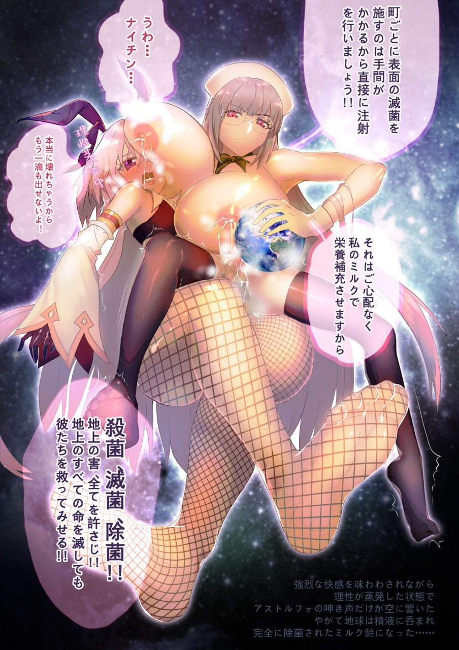 tein-fuon-jiu-tempuru-the-white-xmas