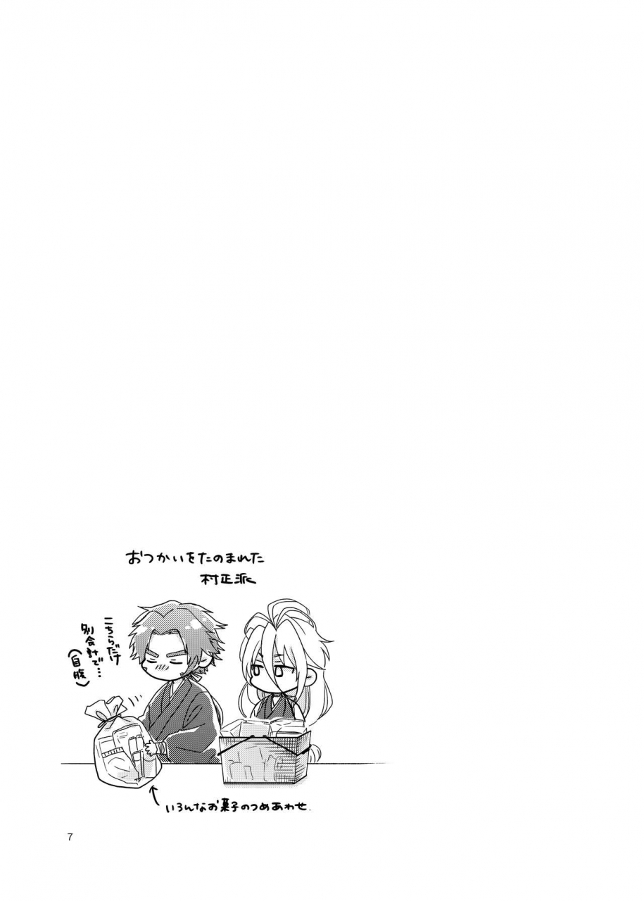 tekuteku-domii-otetanu-to-shibatanu-to-touken-ranbu-digital