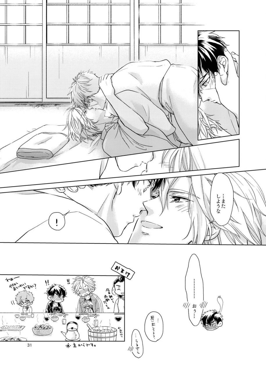 tekuteku-domii-otetanu-to-shibatanu-to-touken-ranbu-digital