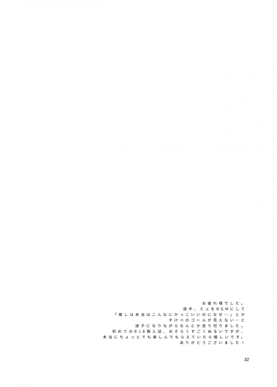 tekuteku-domii-otetanu-to-shibatanu-to-touken-ranbu-digital