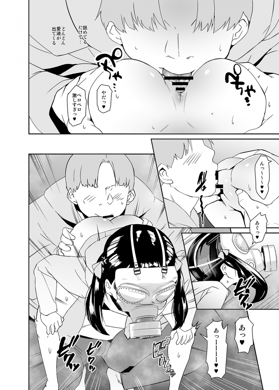 tengusa-tokorot-otou-san-no-onahole-digital