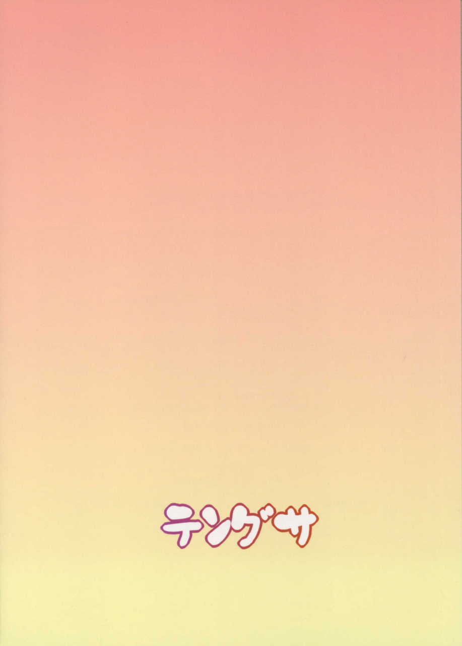 tengusa-tokorot-kegasanai-mama-kegashitai