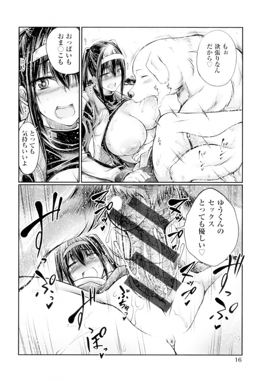 tenzen-miyabi-juukan-koimonogatari-digital