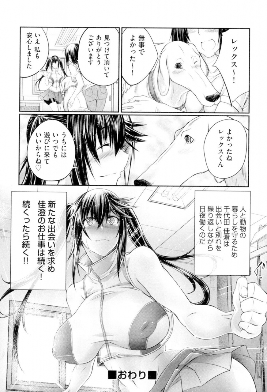 tenzen-miyabi-juukan-koimonogatari-digital