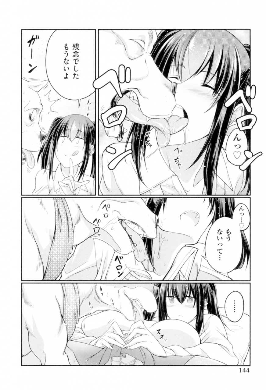 tenzen-miyabi-juukan-koimonogatari-digital