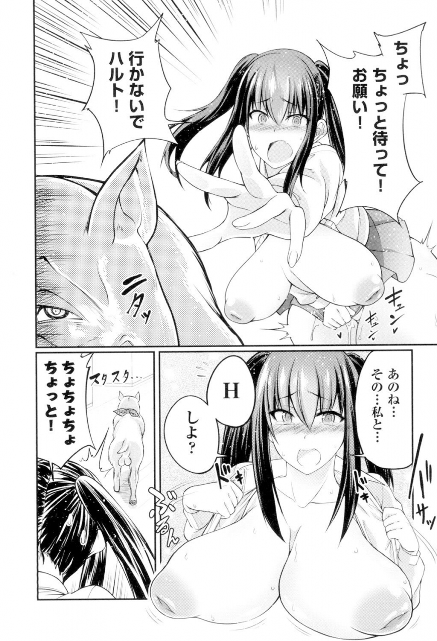 tenzen-miyabi-juukan-koimonogatari-digital