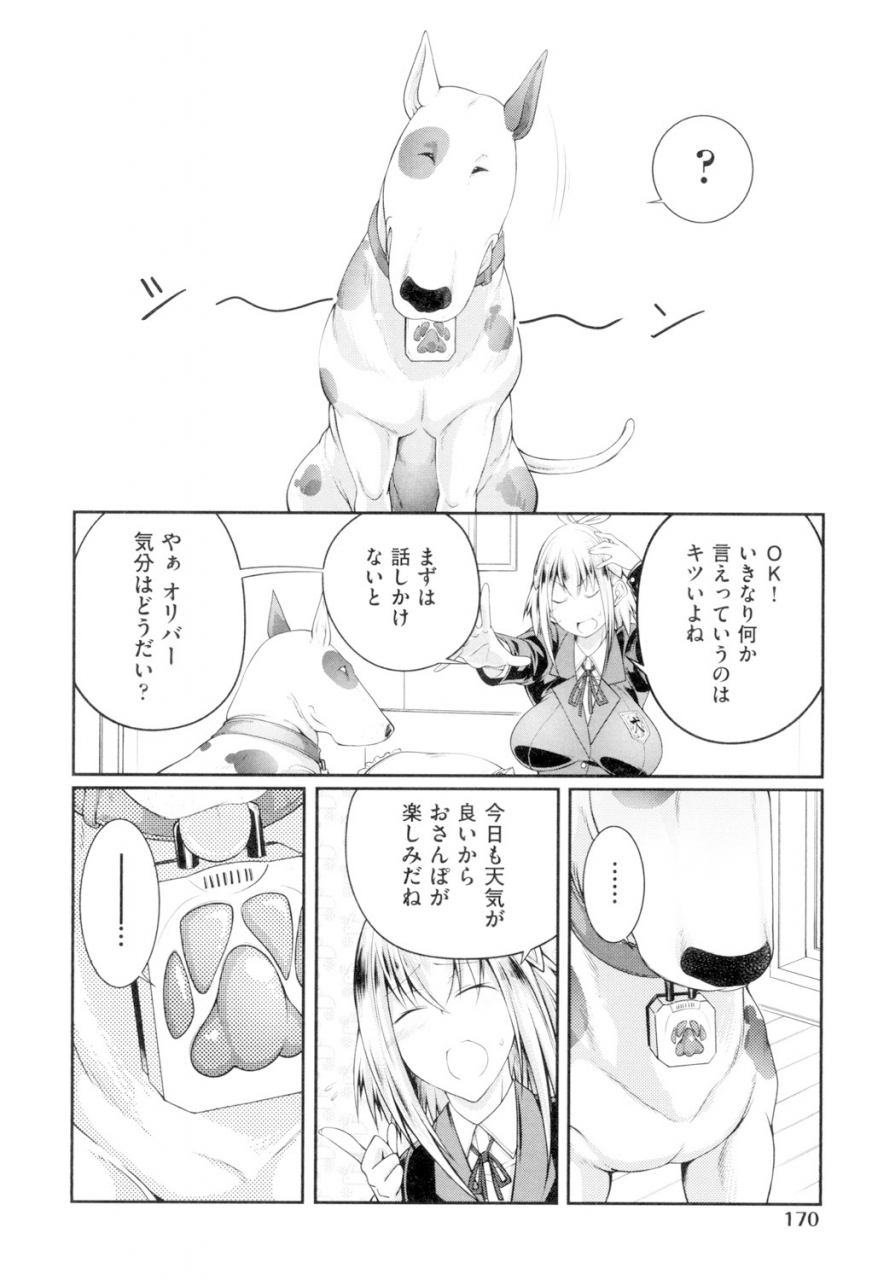 tenzen-miyabi-juukan-koimonogatari-digital