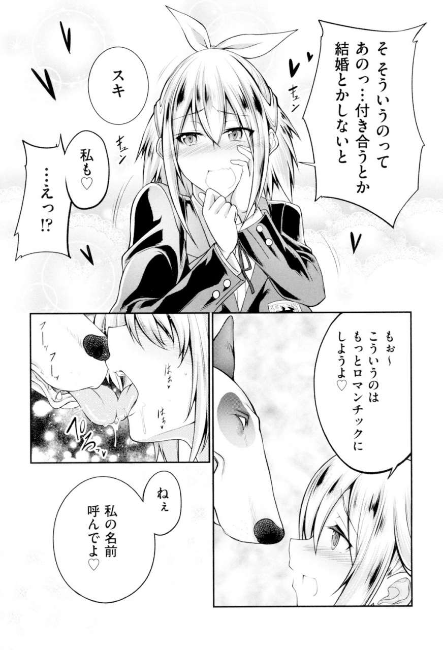 tenzen-miyabi-juukan-koimonogatari-digital