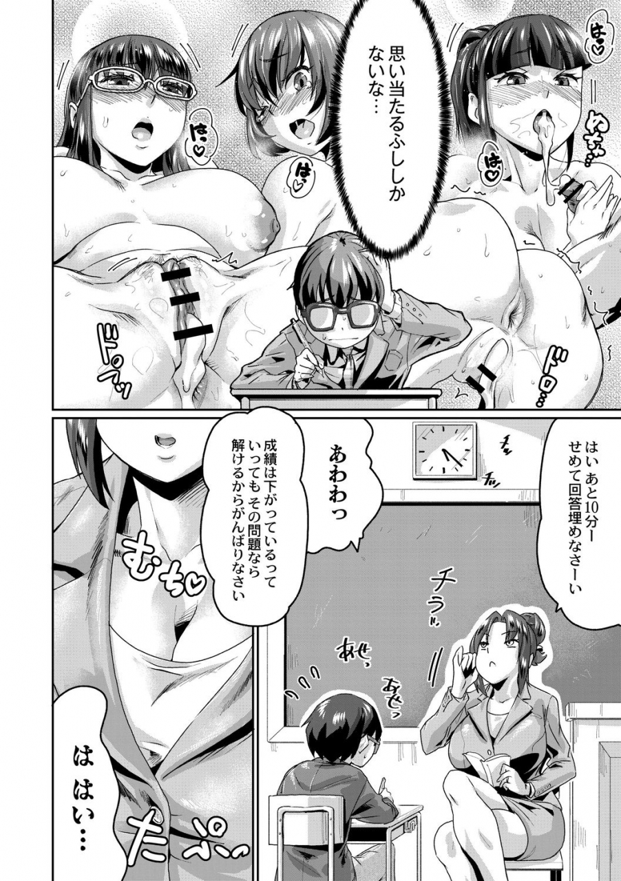 terada-jackass-saimin-iinari-dekachichi-pet-digital