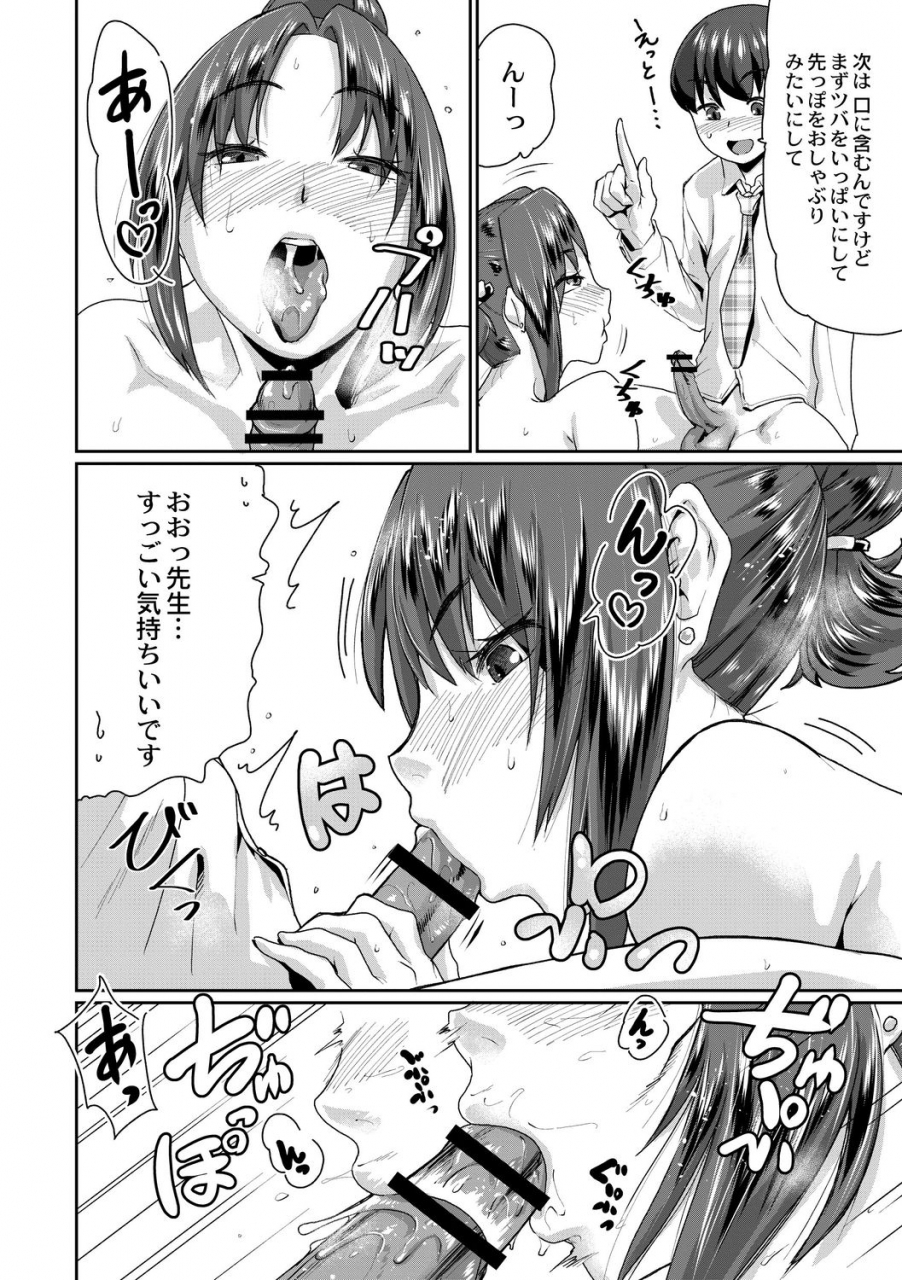 terada-jackass-saimin-iinari-dekachichi-pet-digital