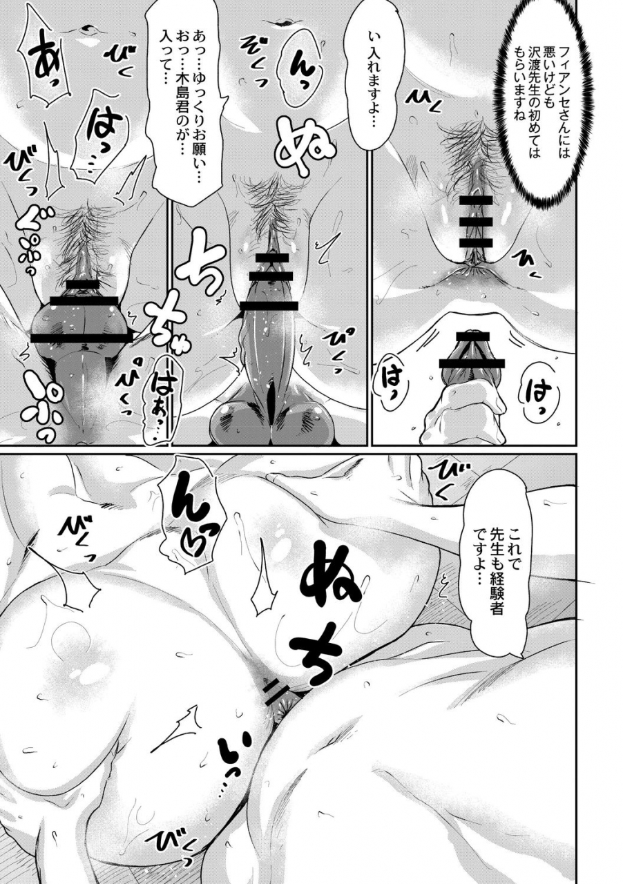 terada-jackass-saimin-iinari-dekachichi-pet-digital