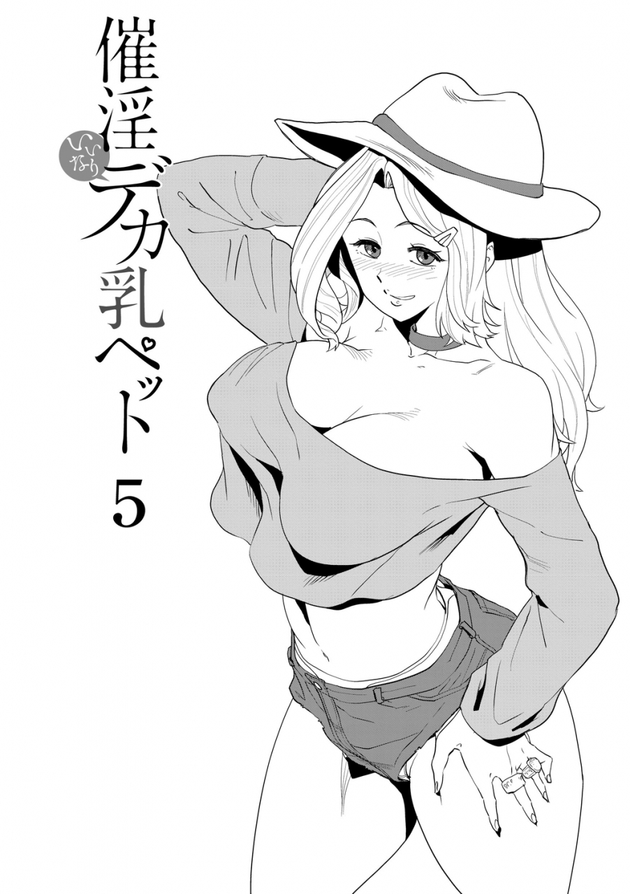 terada-jackass-saimin-iinari-dekachichi-pet-digital