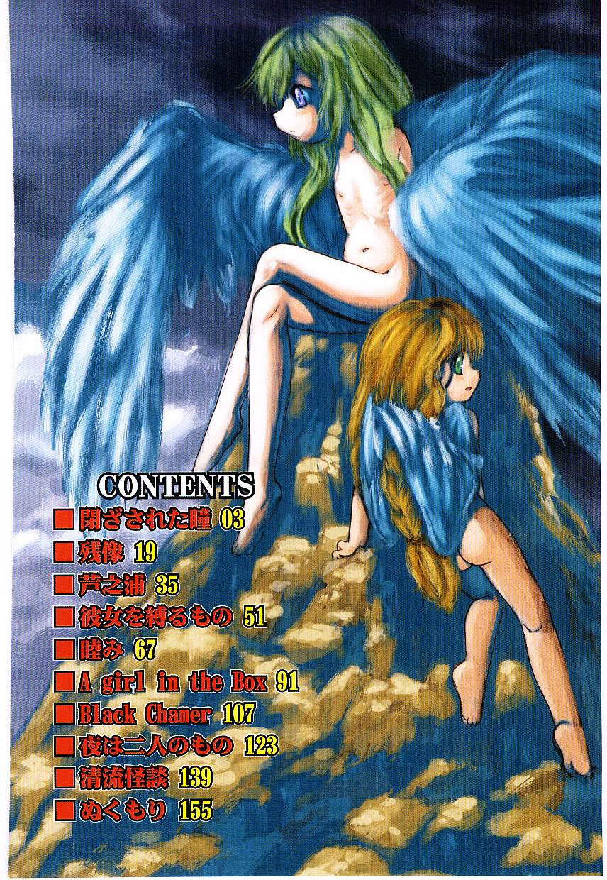 teruki-kuma-yoru-wa-futari-no-mono