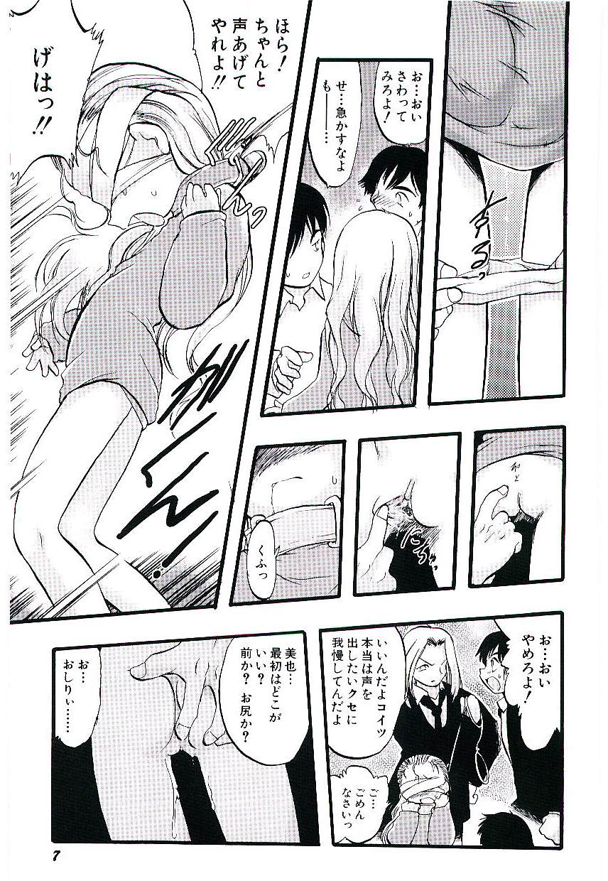 teruki-kuma-yoru-wa-futari-no-mono