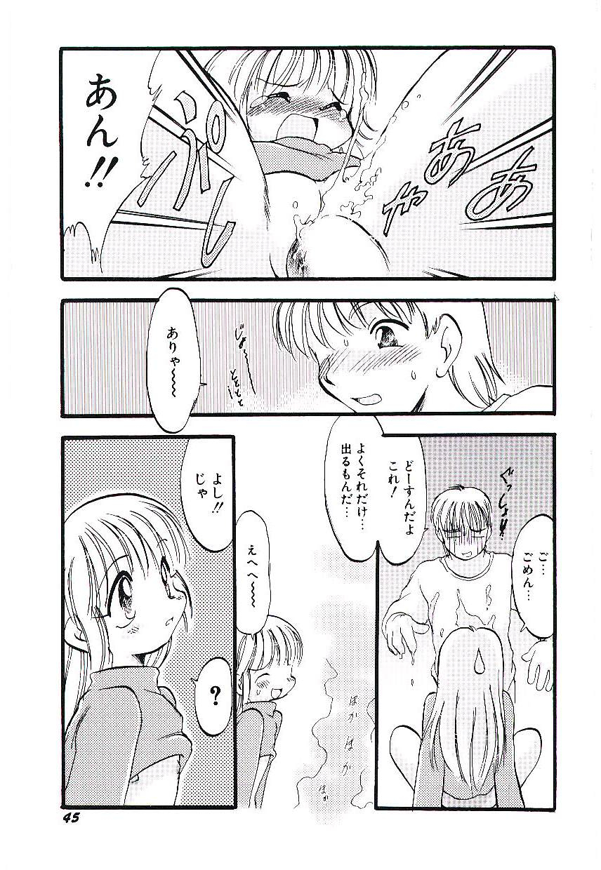 teruki-kuma-yoru-wa-futari-no-mono