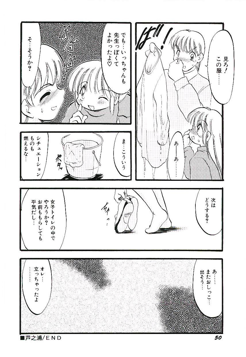 teruki-kuma-yoru-wa-futari-no-mono