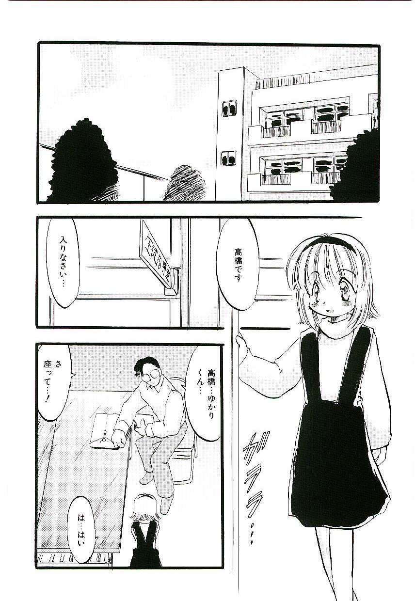 teruki-kuma-yoru-wa-futari-no-mono