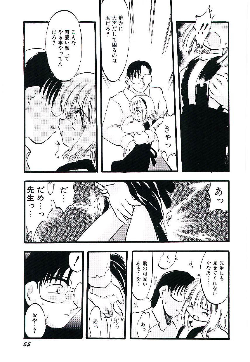 teruki-kuma-yoru-wa-futari-no-mono