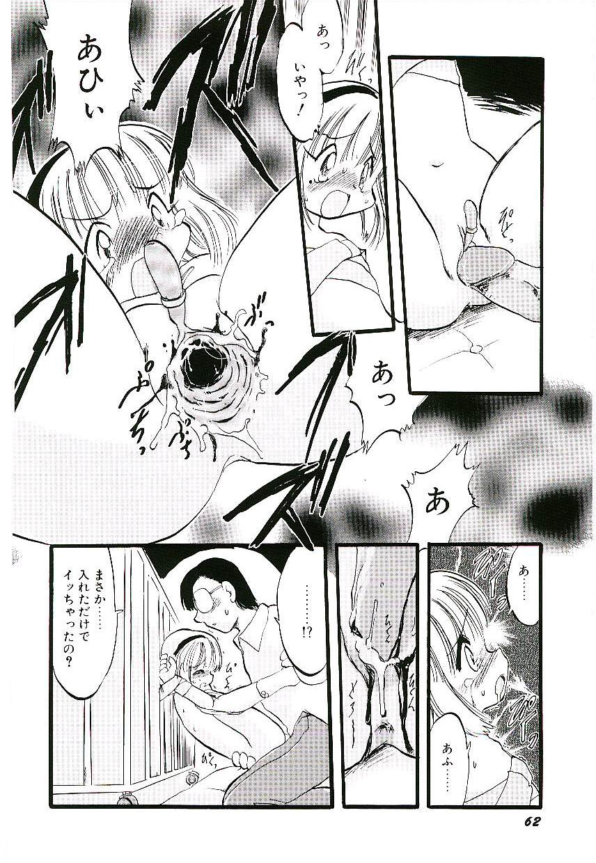 teruki-kuma-yoru-wa-futari-no-mono