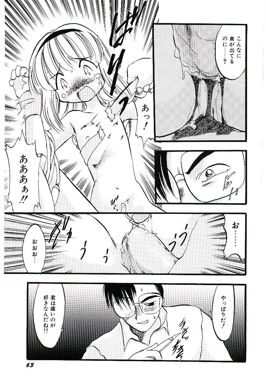 teruki-kuma-yoru-wa-futari-no-mono