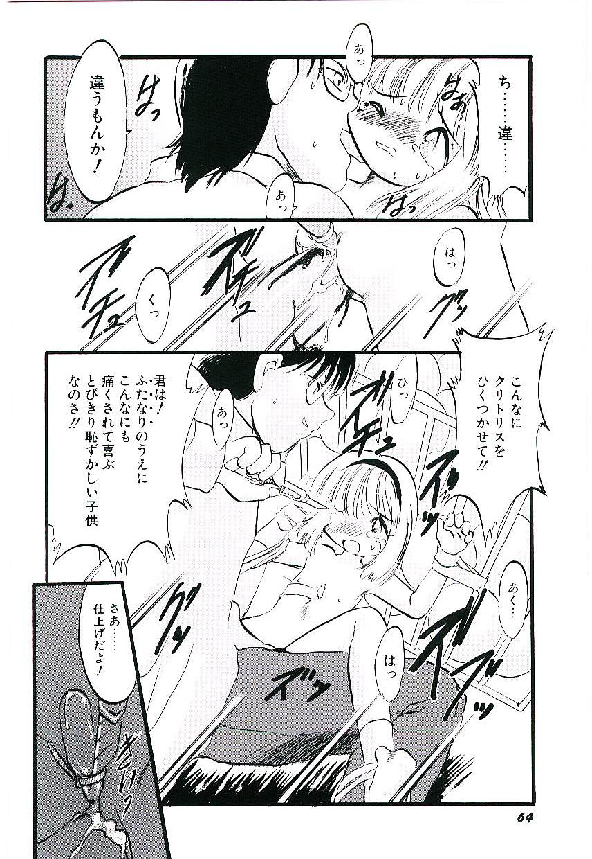 teruki-kuma-yoru-wa-futari-no-mono