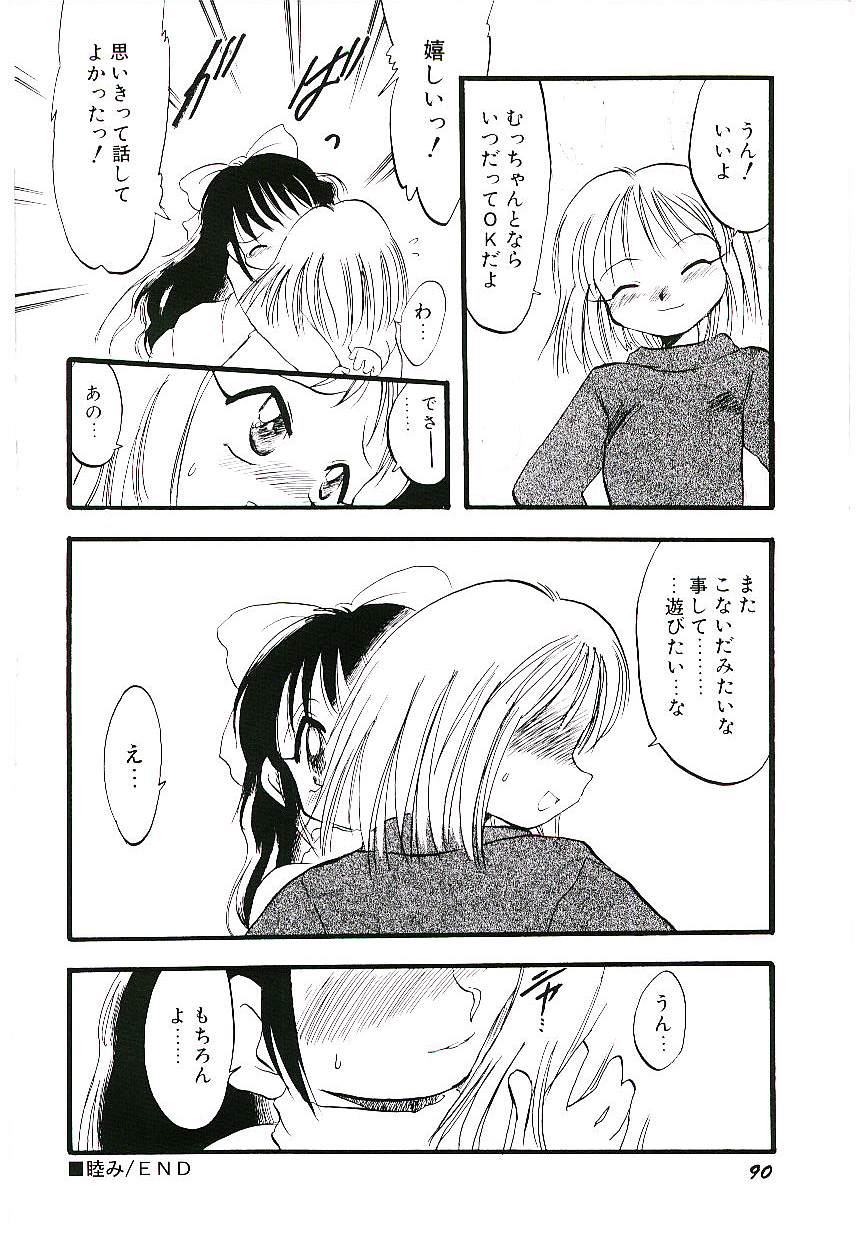 teruki-kuma-yoru-wa-futari-no-mono