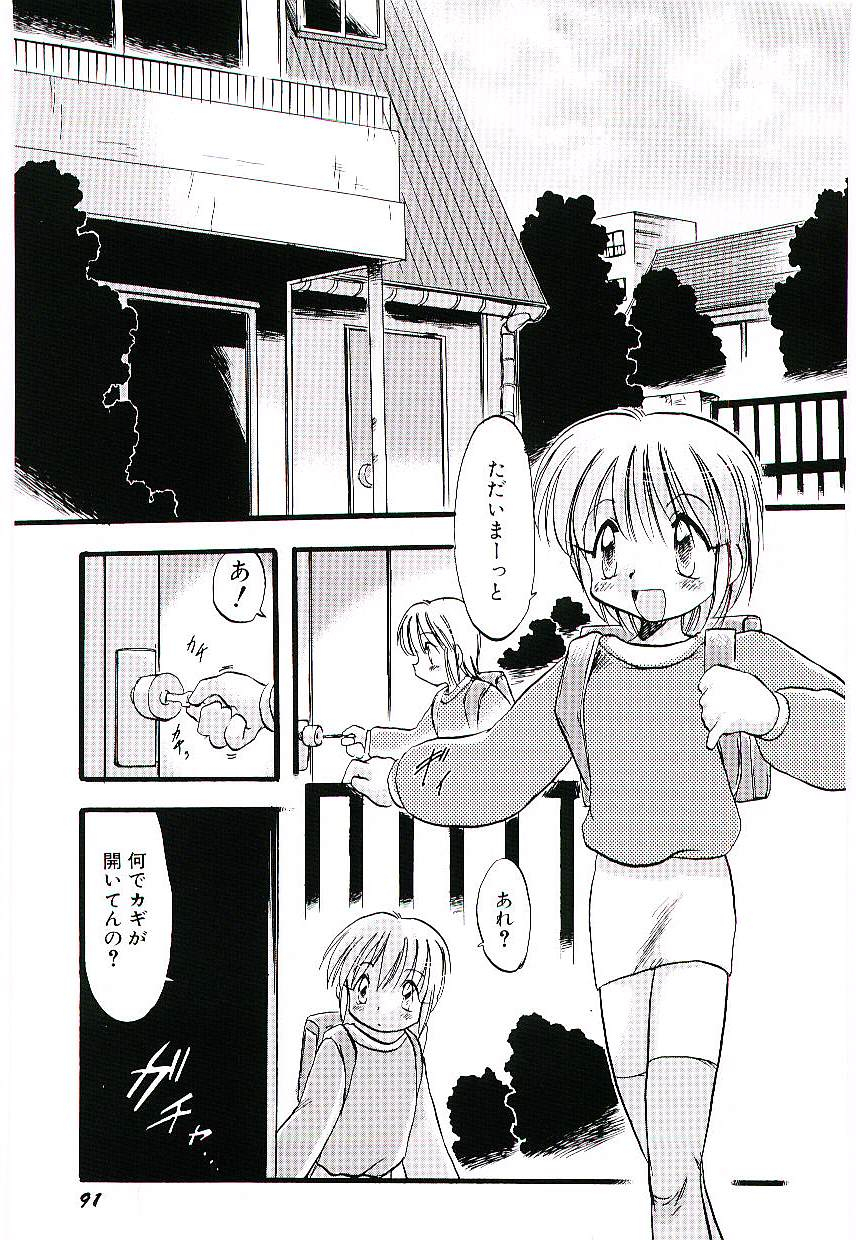 teruki-kuma-yoru-wa-futari-no-mono