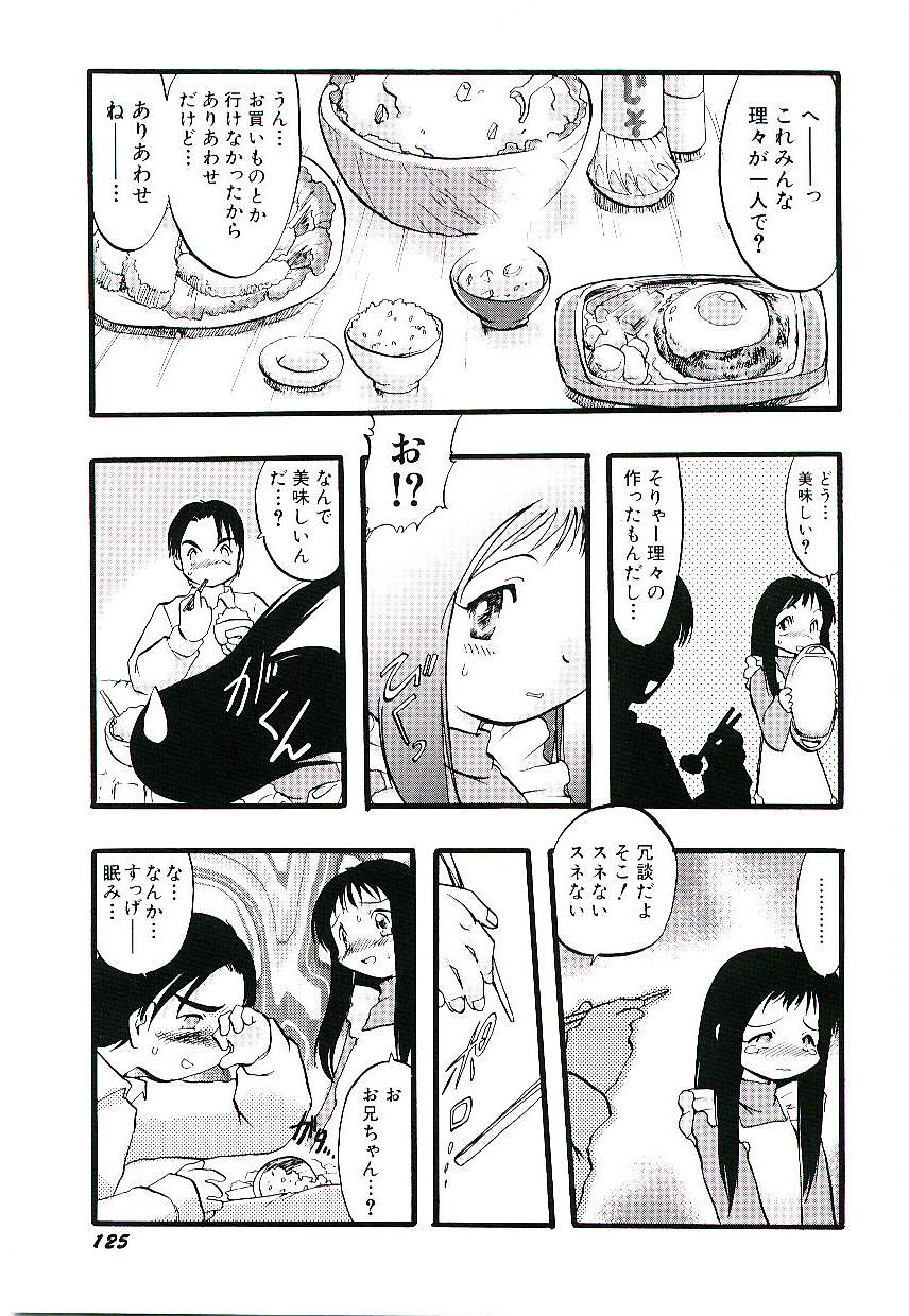 teruki-kuma-yoru-wa-futari-no-mono