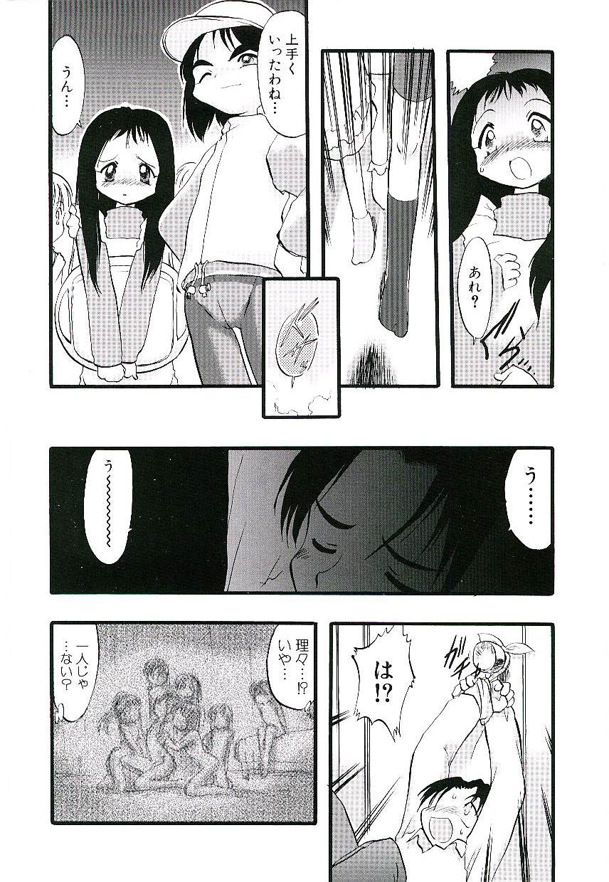 teruki-kuma-yoru-wa-futari-no-mono