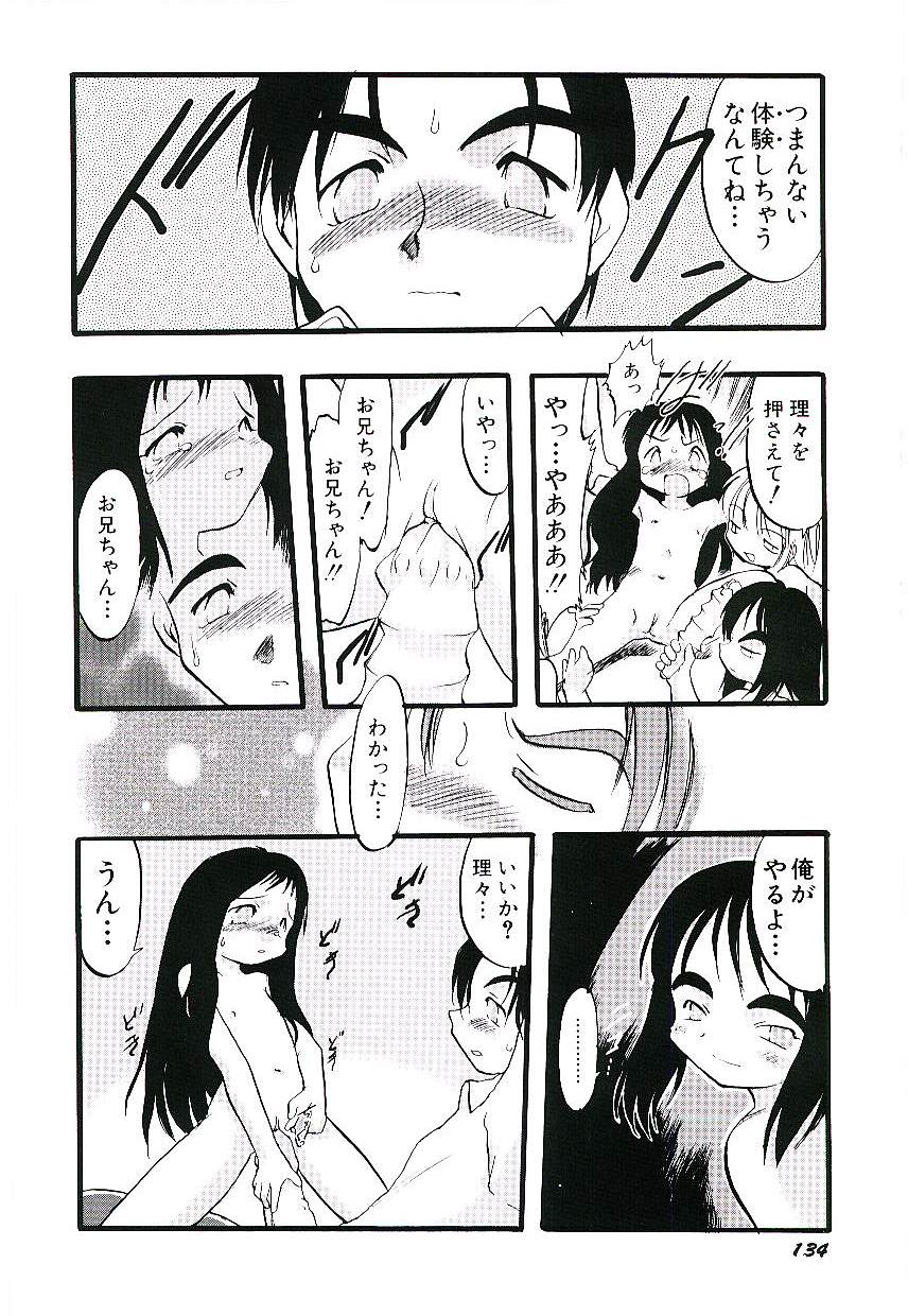 teruki-kuma-yoru-wa-futari-no-mono