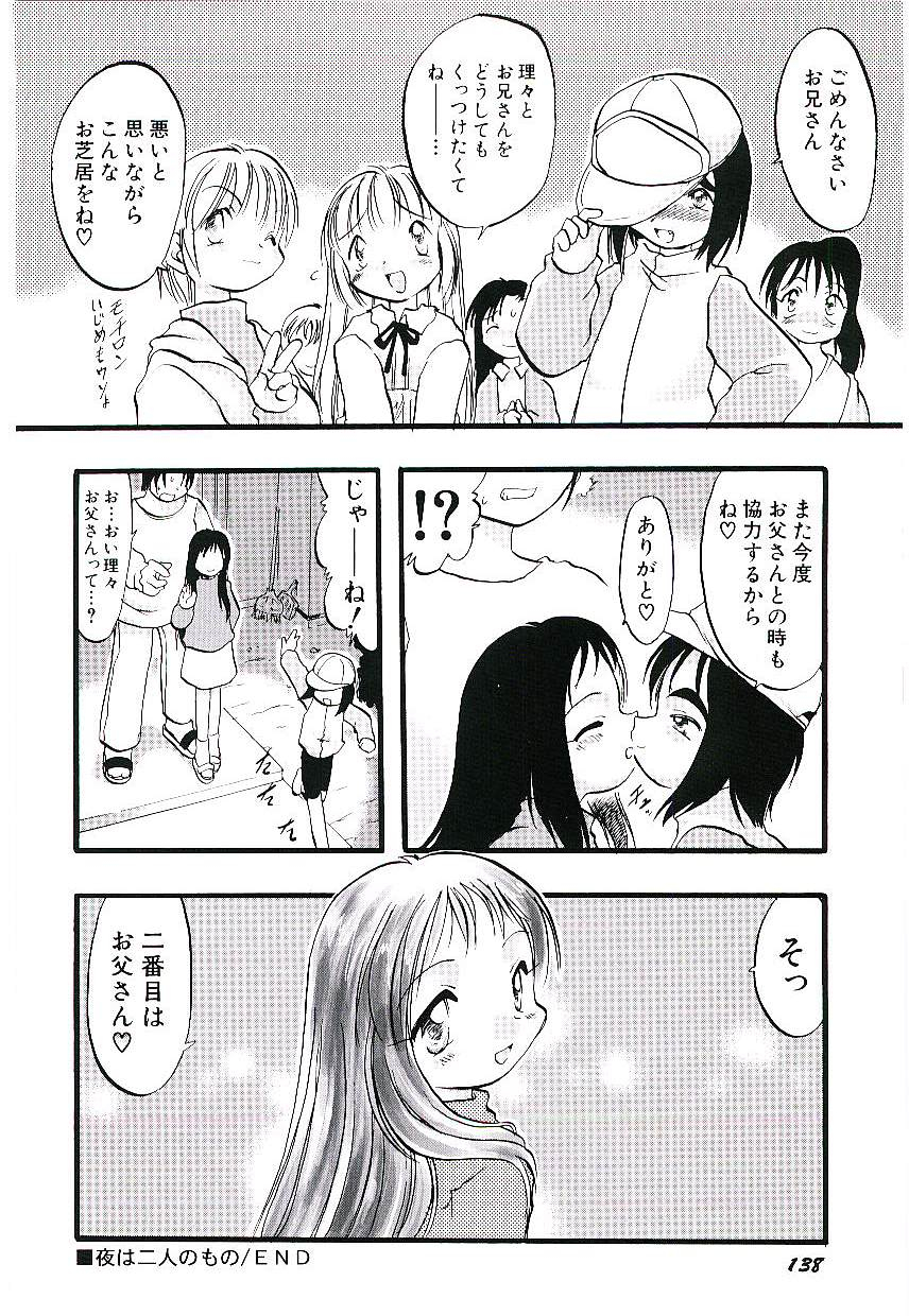 teruki-kuma-yoru-wa-futari-no-mono