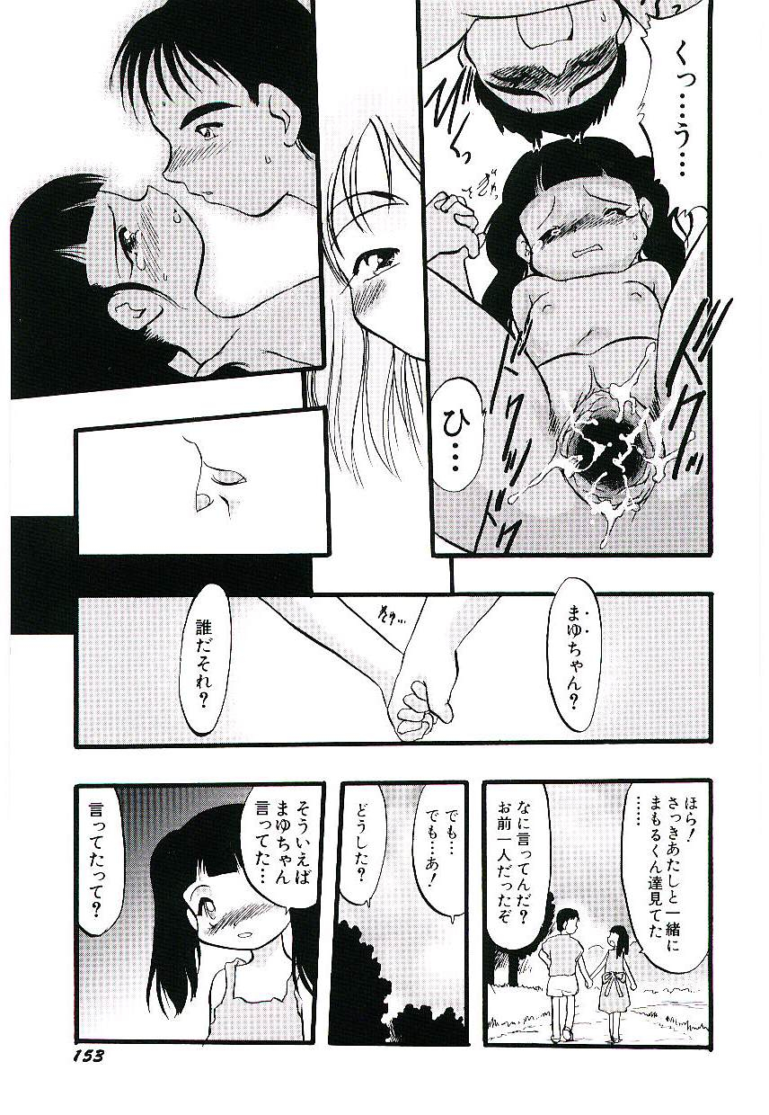 teruki-kuma-yoru-wa-futari-no-mono