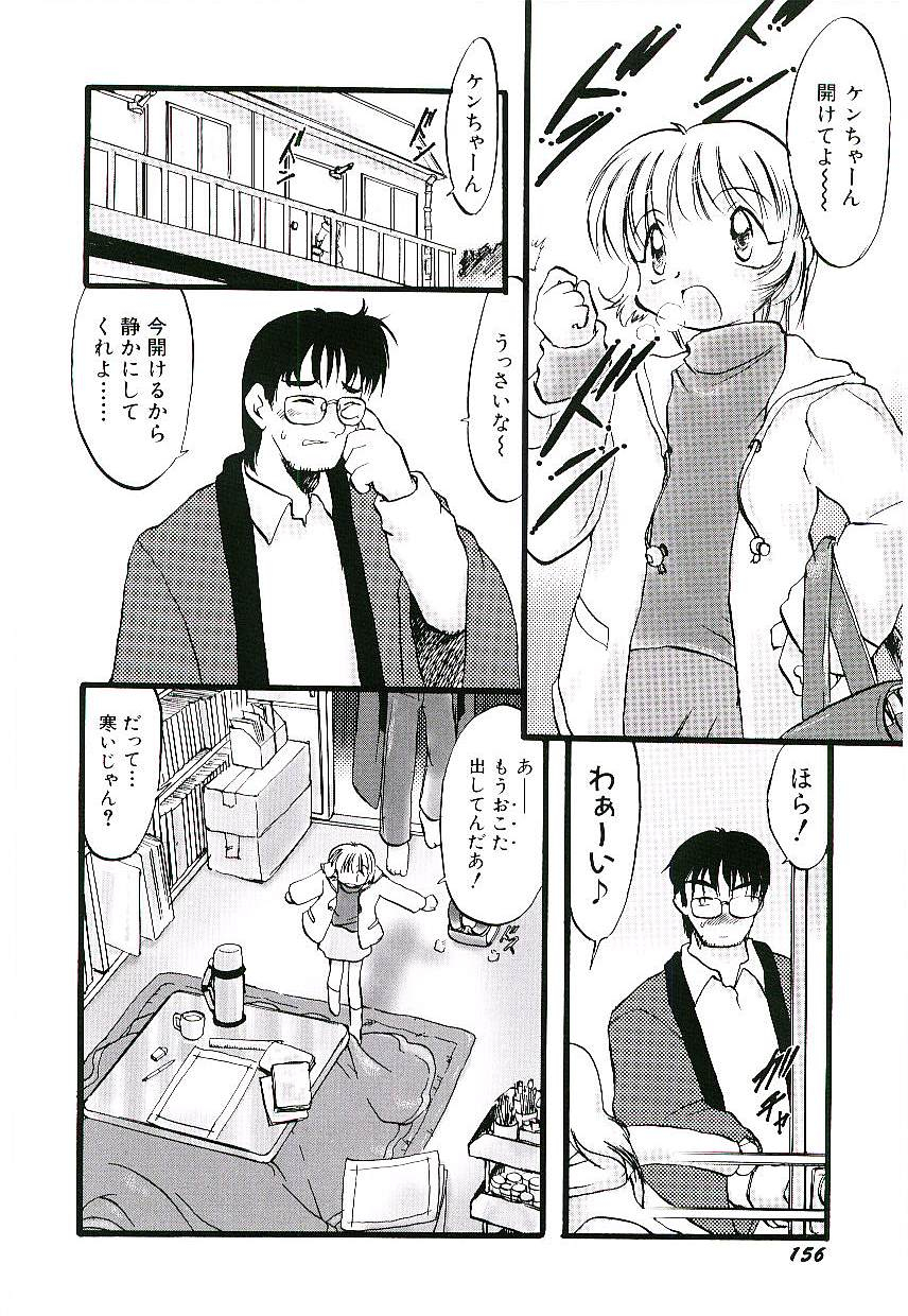 teruki-kuma-yoru-wa-futari-no-mono