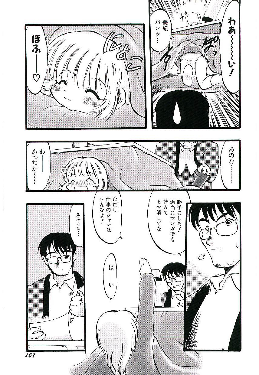 teruki-kuma-yoru-wa-futari-no-mono