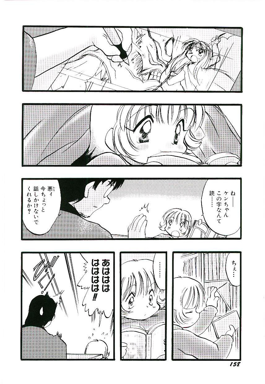 teruki-kuma-yoru-wa-futari-no-mono