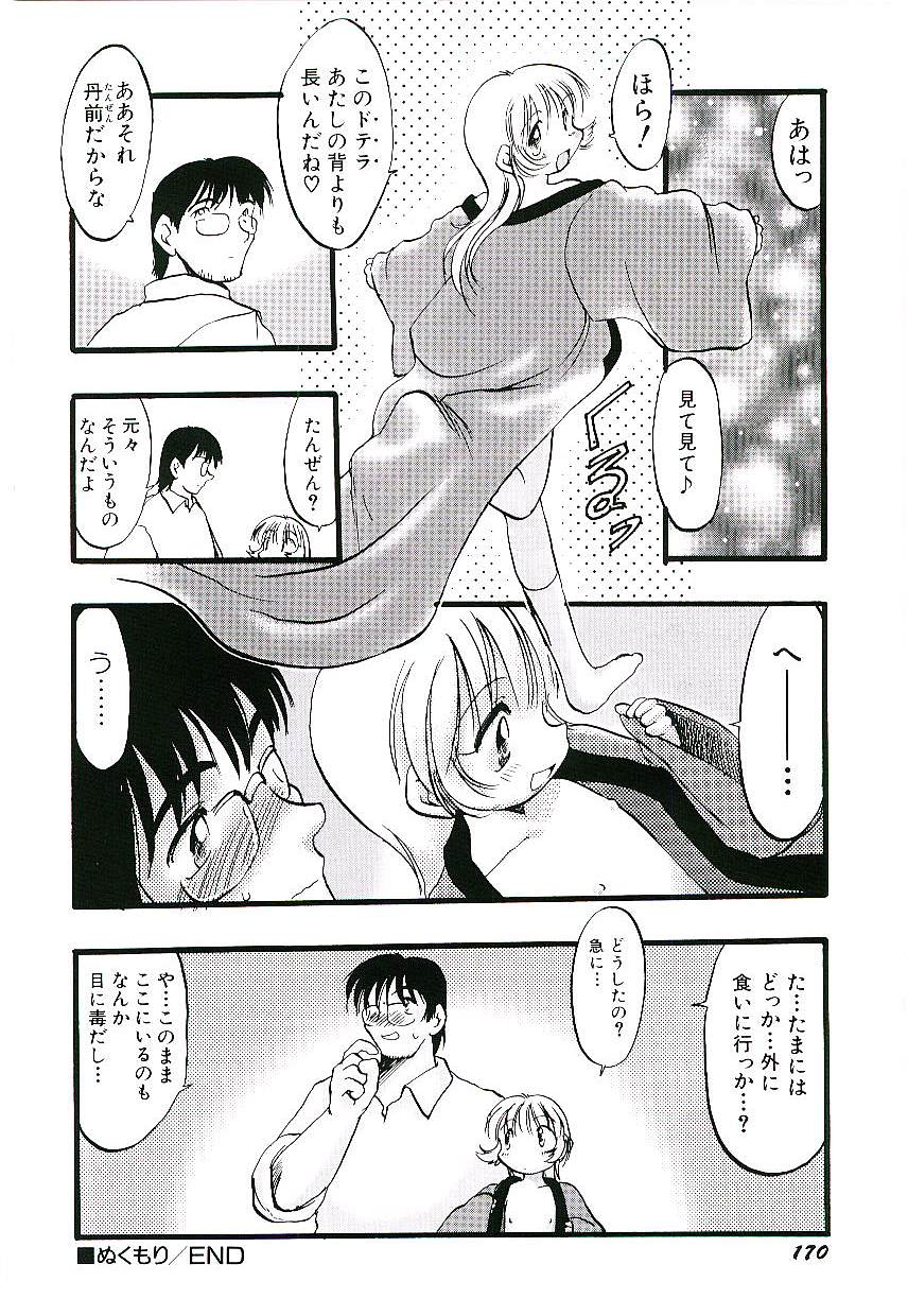 teruki-kuma-yoru-wa-futari-no-mono