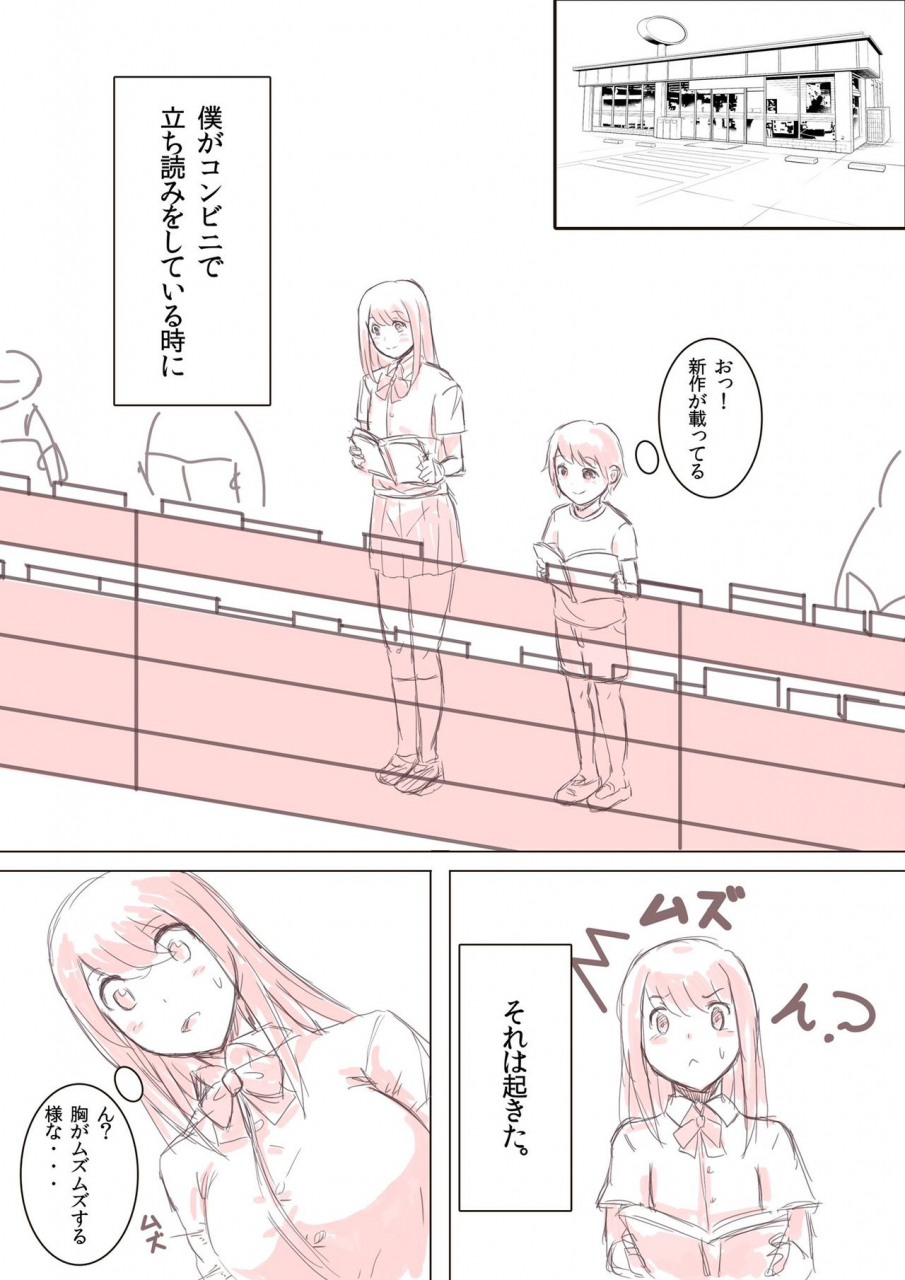 teruwo-untitled-twitter-comic