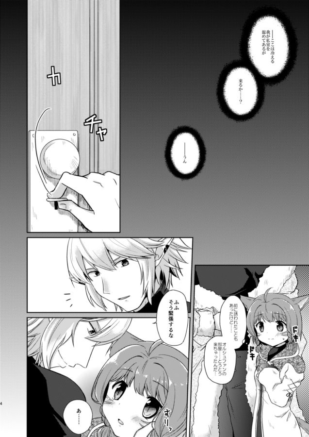 tetravortex-hasuno-final-fantasy-xiv-digital