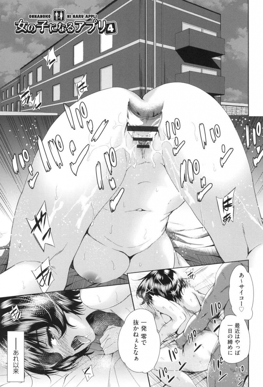 tetsuna-nyotaika-shitara-kuzuotoko-no-omocha-ni-saremashita-digital