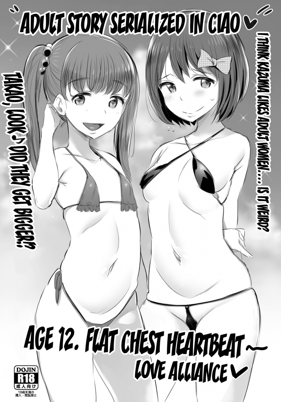 jack-to-nicholson-noripachi-anzio-ryuu-sarasara-chazuke-omake-anzio-style-dinner-extra-girls-und-panzer-english-doujinscom-digital